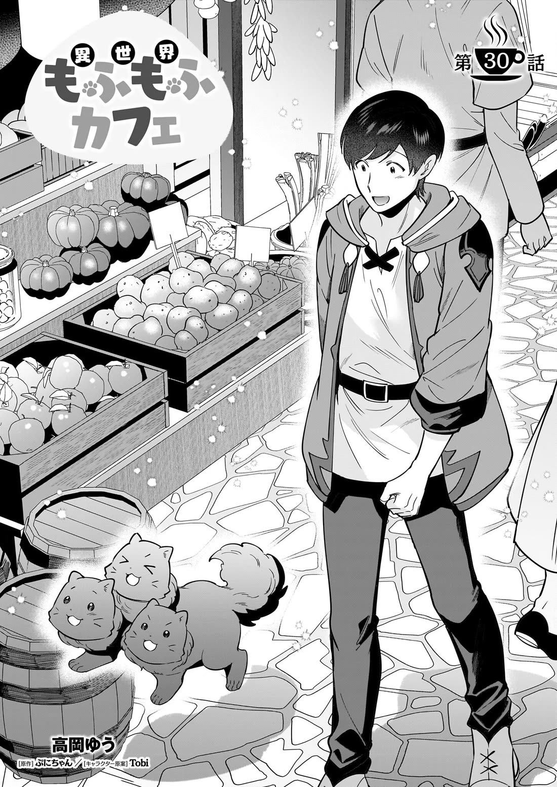 Isekai Mofumofu Cafe Chapter 30 page 2 - Chapter 30