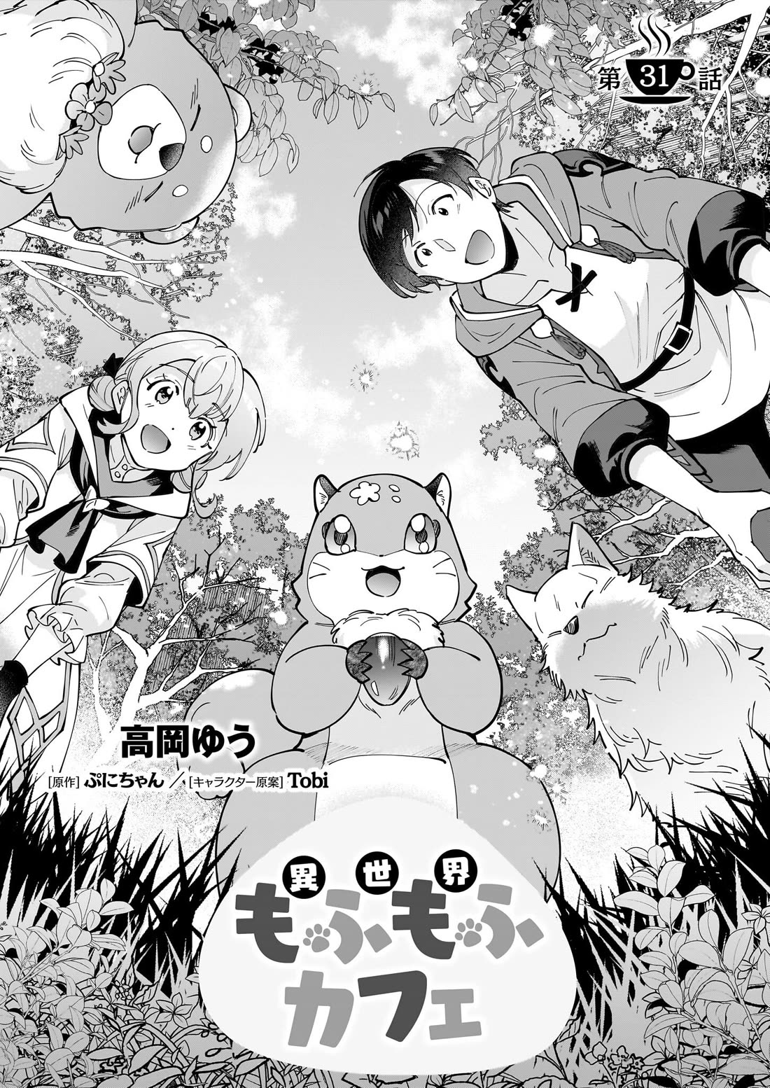 Isekai Mofumofu Cafe Chapter 31 page 2 - Chapter 31