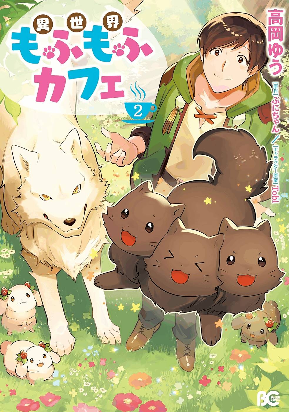 Isekai Mofumofu Cafe Chapter 6 page 1 - Chapter 6