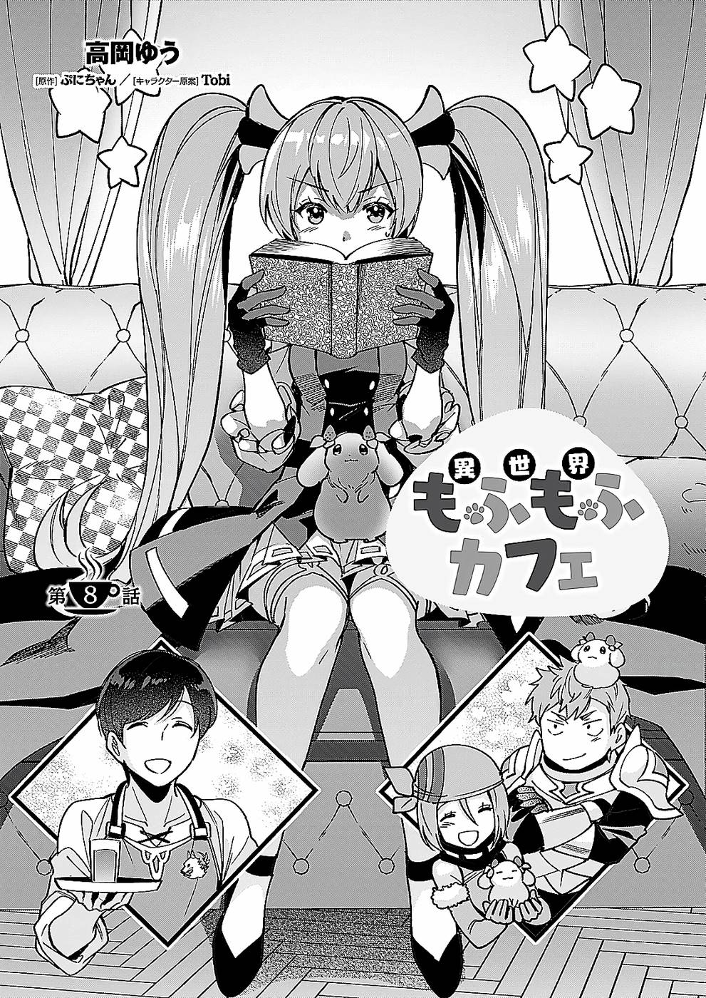 Isekai Mofumofu Cafe Chapter 8 page 1 - Chapter 8