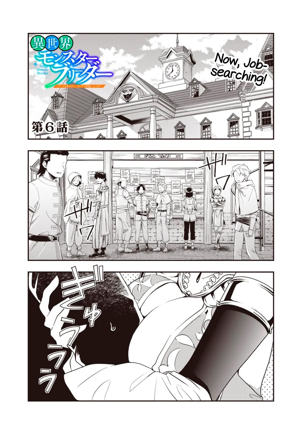 Isekai Monster Breeder Chapter 6 page 1 - Chapter 6