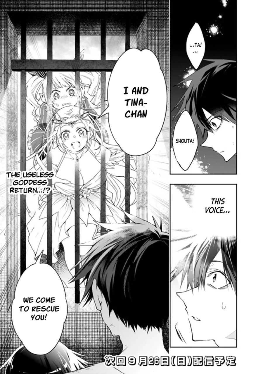 Isekai Monster Breeder Chapter 69 page 11 - Chapter 69