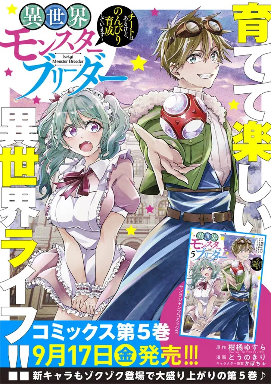 Isekai Monster Breeder Chapter 74 page 14 - Chapter 74