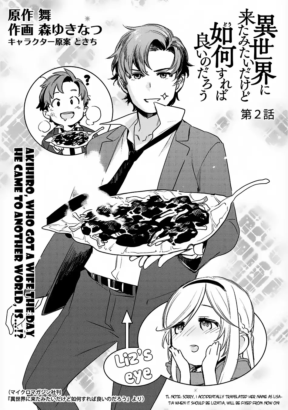 Isekai ni Kita Mitai dakedo Ikanisureba Yoi no Darou Chapter 2 page 3 - Chapter 2
