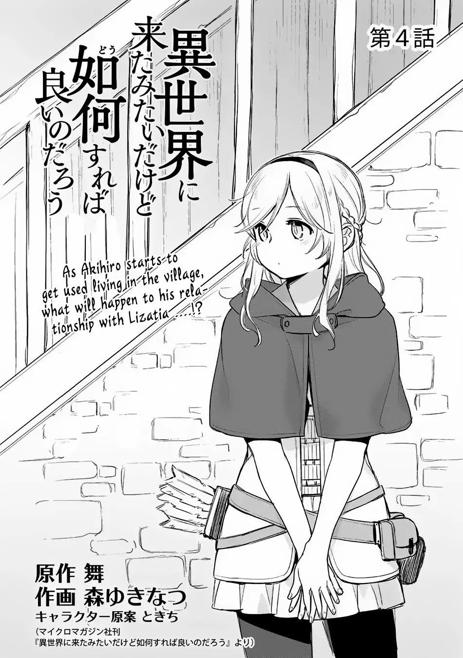 Isekai ni Kita Mitai dakedo Ikanisureba Yoi no Darou Chapter 4 page 6 - Chapter 4