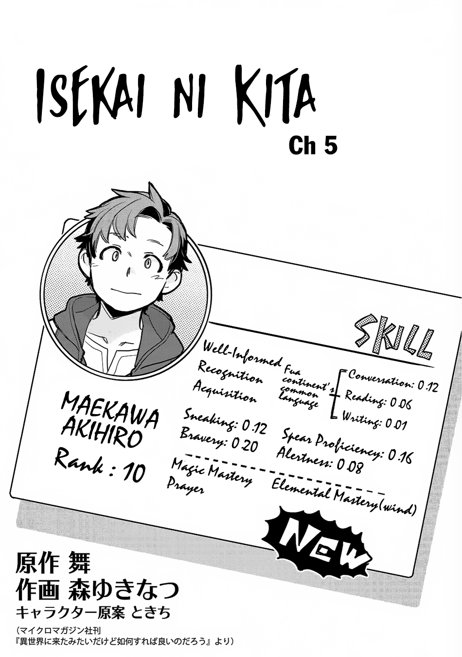 Isekai ni Kita Mitai dakedo Ikanisureba Yoi no Darou Chapter 5 page 2 - Chapter 5