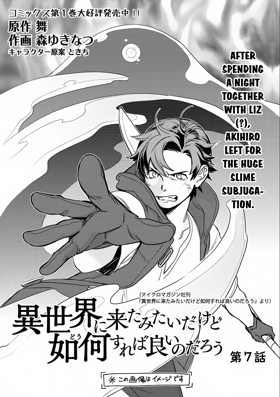 Isekai ni Kita Mitai dakedo Ikanisureba Yoi no Darou Chapter 7 page 2 - Chapter 7