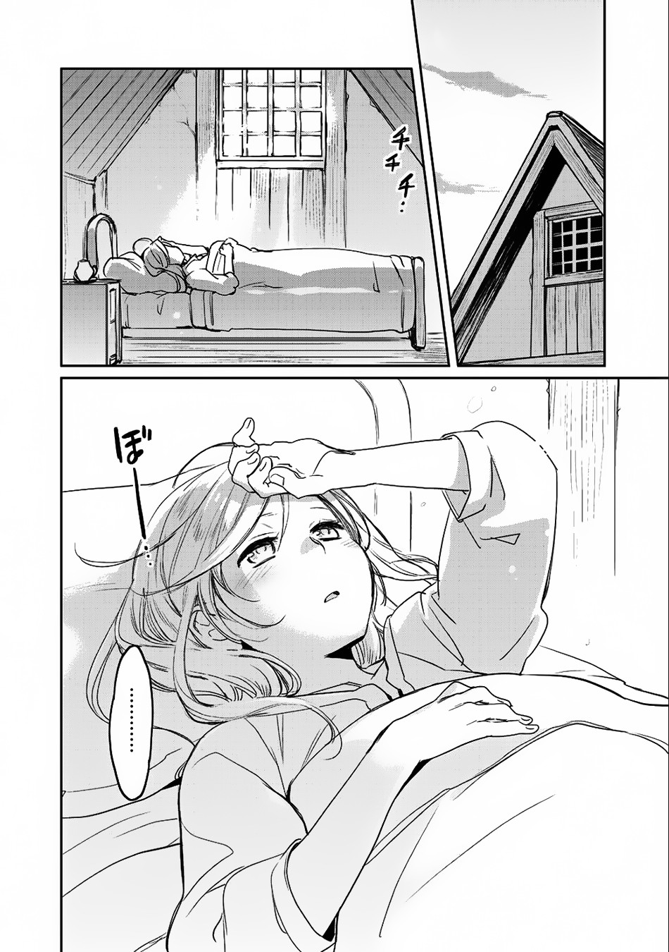 Isekai ni Kita Mitai dakedo Ikanisureba Yoi no Darou Chapter 7 page 3 - Chapter 7