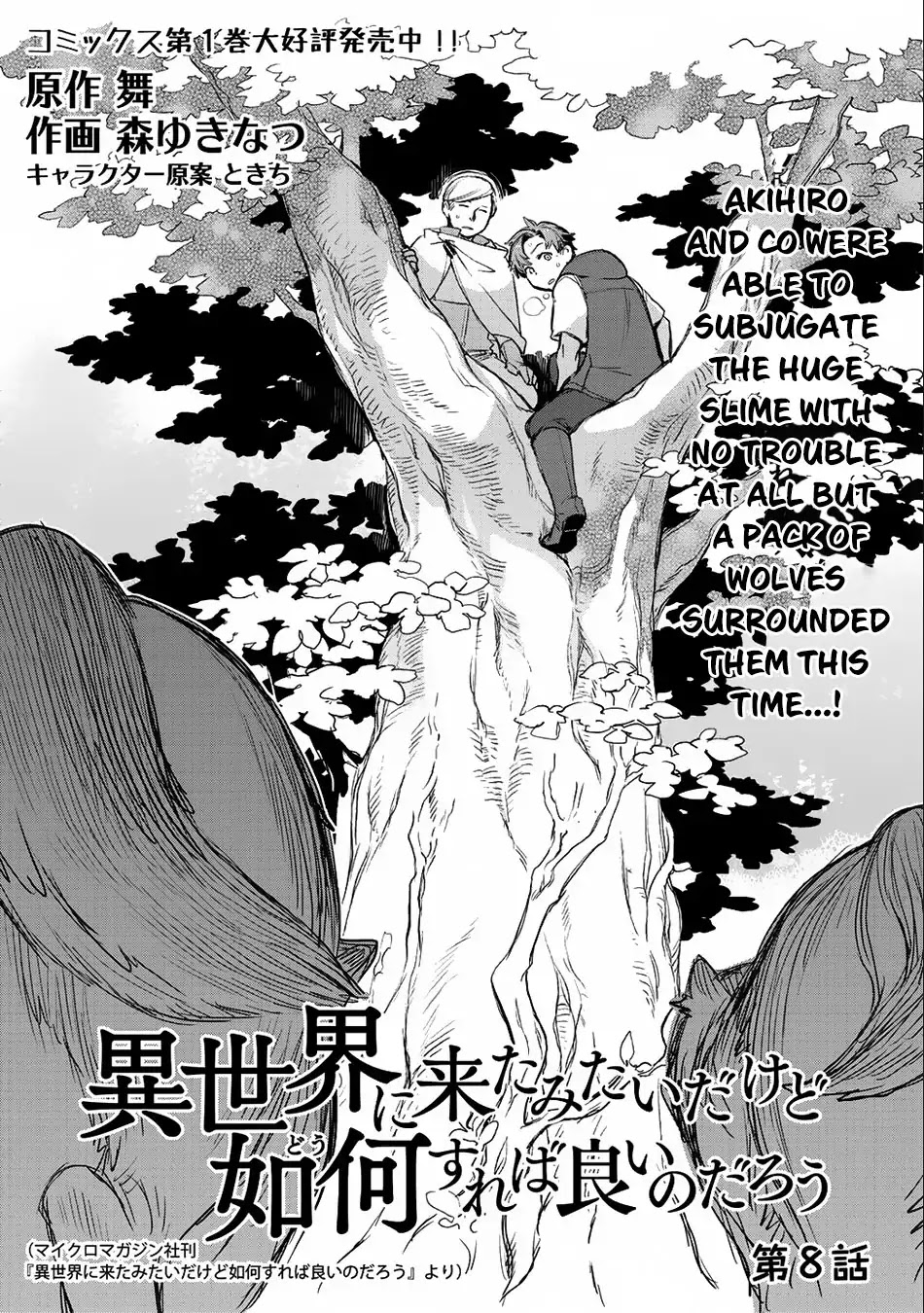 Isekai ni Kita Mitai dakedo Ikanisureba Yoi no Darou Chapter 8 page 4 - Chapter 8