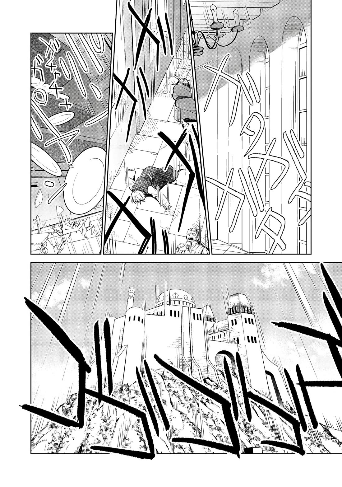 Isekai ni Otosareta… Jouka wa Kihon! Chapter 26.1 page 5 - Chapter 26.1