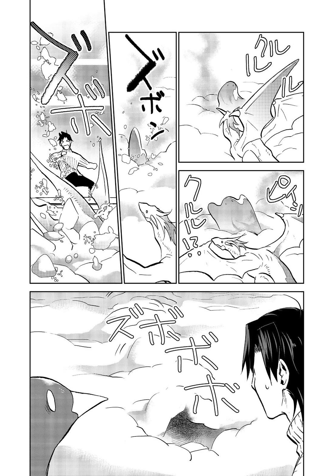 Isekai ni Otosareta… Jouka wa Kihon! Chapter 29.2 page 15 - Chapter 29.2