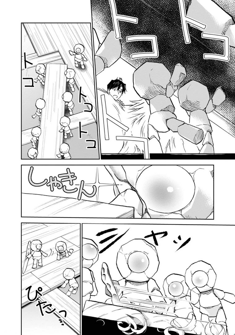 Isekai ni Otosareta… Jouka wa Kihon! Chapter 8 page 25 - Chapter 8