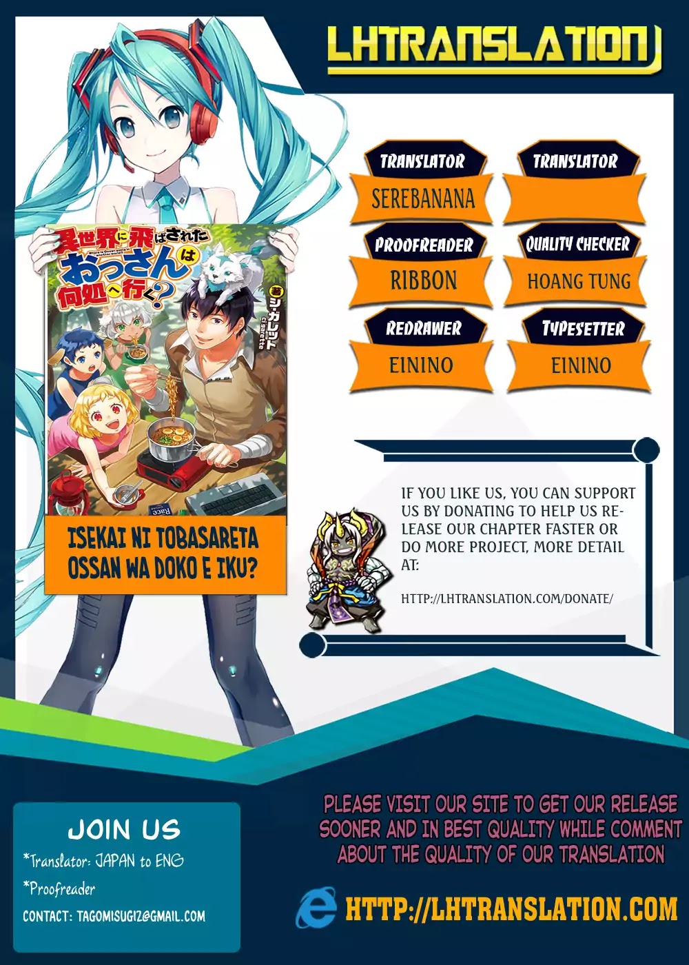 Isekai ni Tobasareta Ossan wa Doko e Iku? Chapter 1 page 1 - Chapter 1