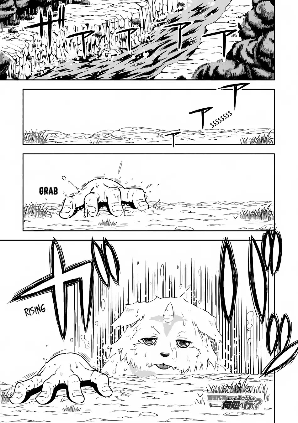Isekai ni Tobasareta Ossan wa Doko e Iku? Chapter 1 page 2 - Chapter 1