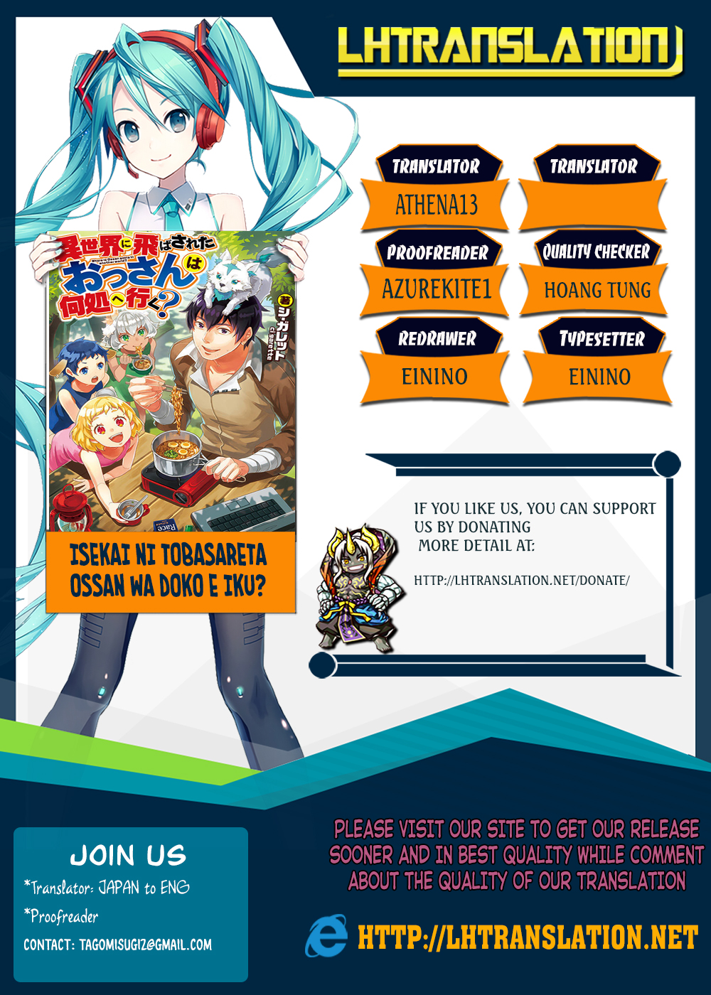 Isekai ni Tobasareta Ossan wa Doko e Iku? Chapter 10 page 1 - Chapter 10: Ossan Surprised in the Other