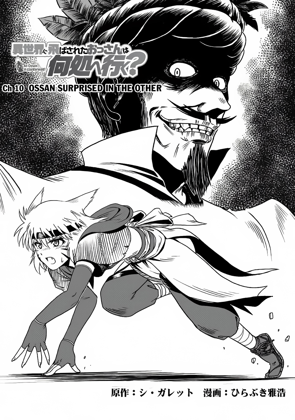 Isekai ni Tobasareta Ossan wa Doko e Iku? Chapter 10 page 2 - Chapter 10: Ossan Surprised in the Other