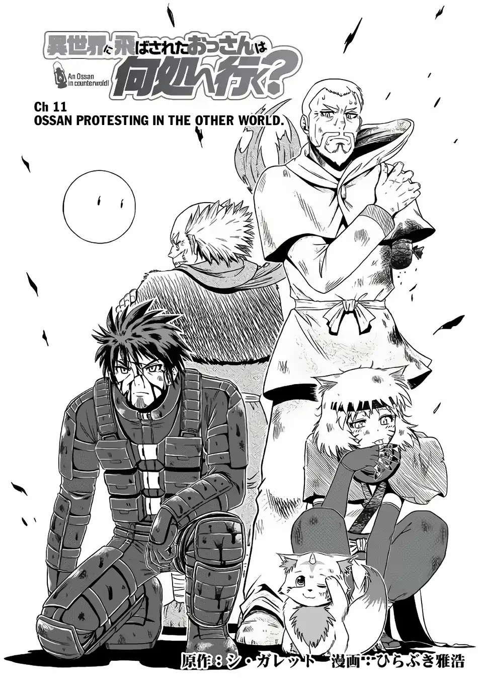 Isekai ni Tobasareta Ossan wa Doko e Iku? Chapter 11 page 2 - Chapter 11: Ossan Protesting in the Other World