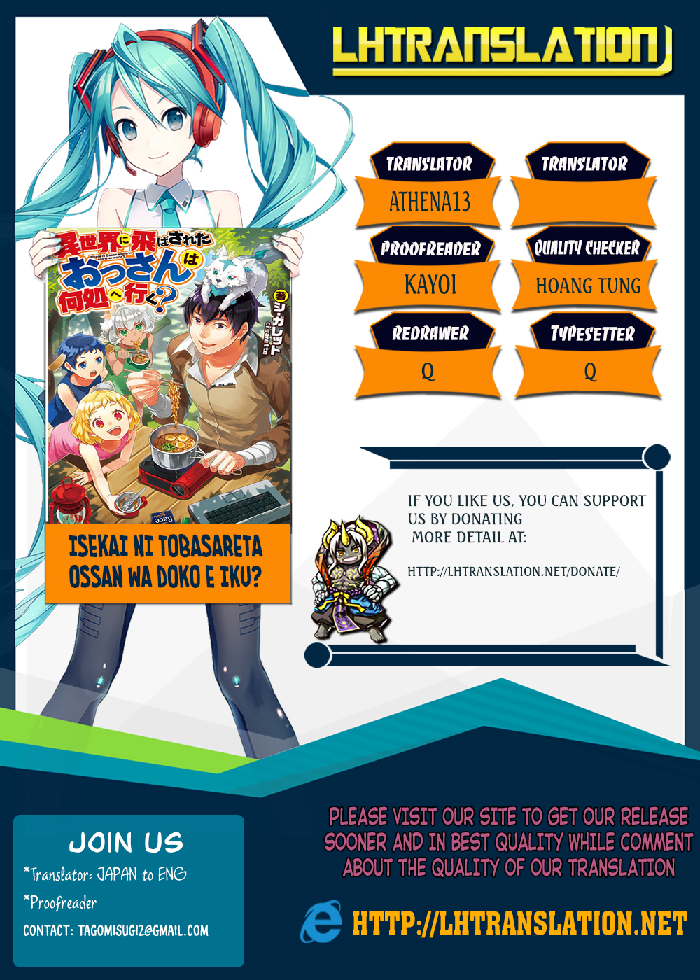 Isekai ni Tobasareta Ossan wa Doko e Iku? Chapter 12 page 1 - Chapter 12