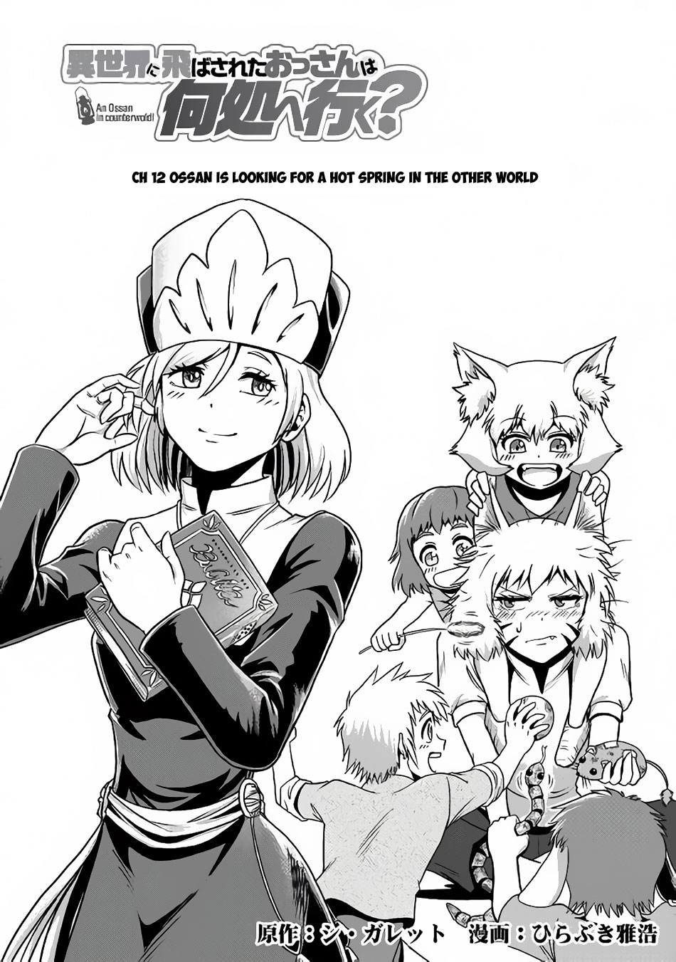 Isekai ni Tobasareta Ossan wa Doko e Iku? Chapter 12 page 2 - Chapter 12