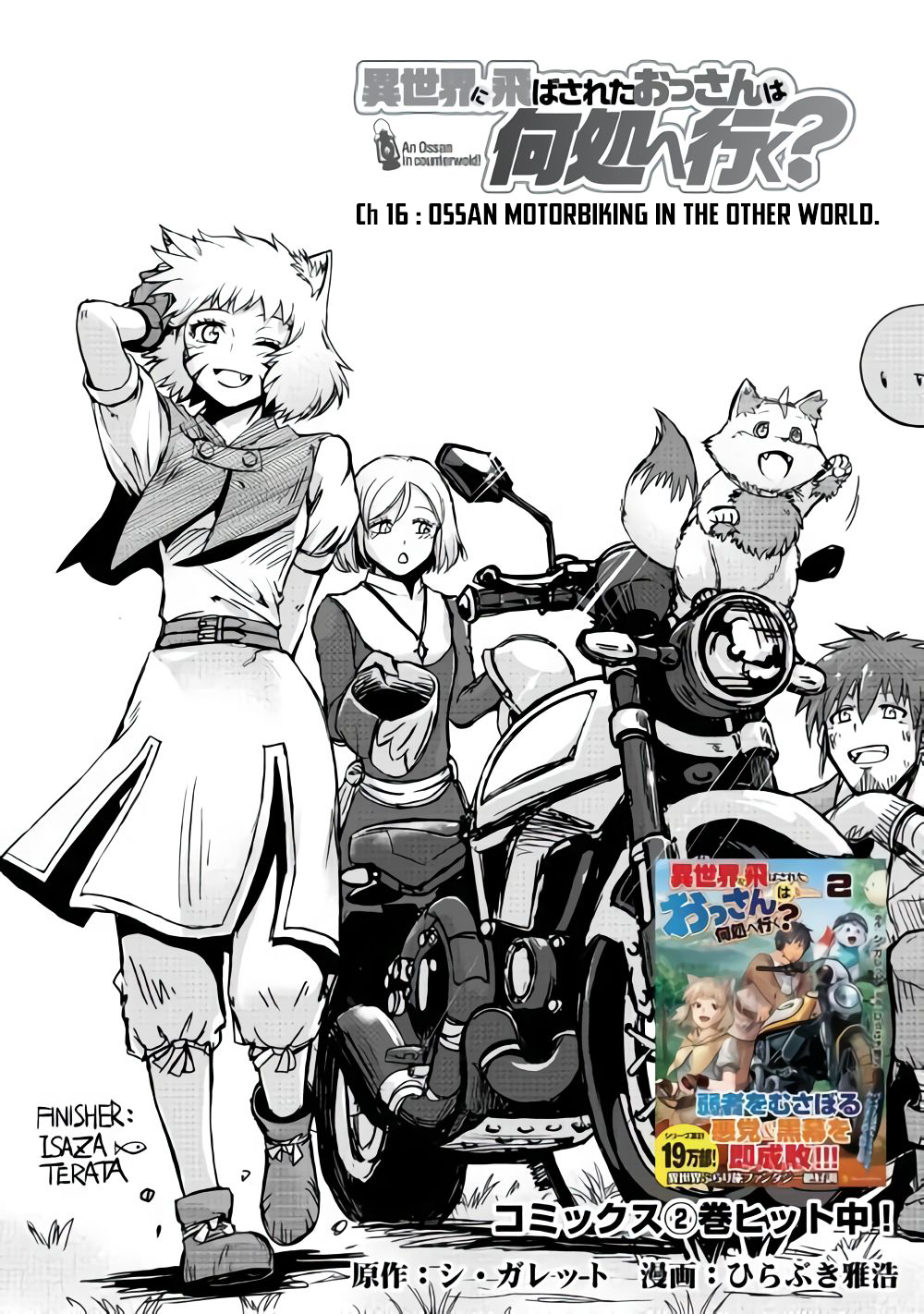 Isekai ni Tobasareta Ossan wa Doko e Iku? Chapter 16 page 2 - Chapter 16: Ossan Motorbiking In The Other World