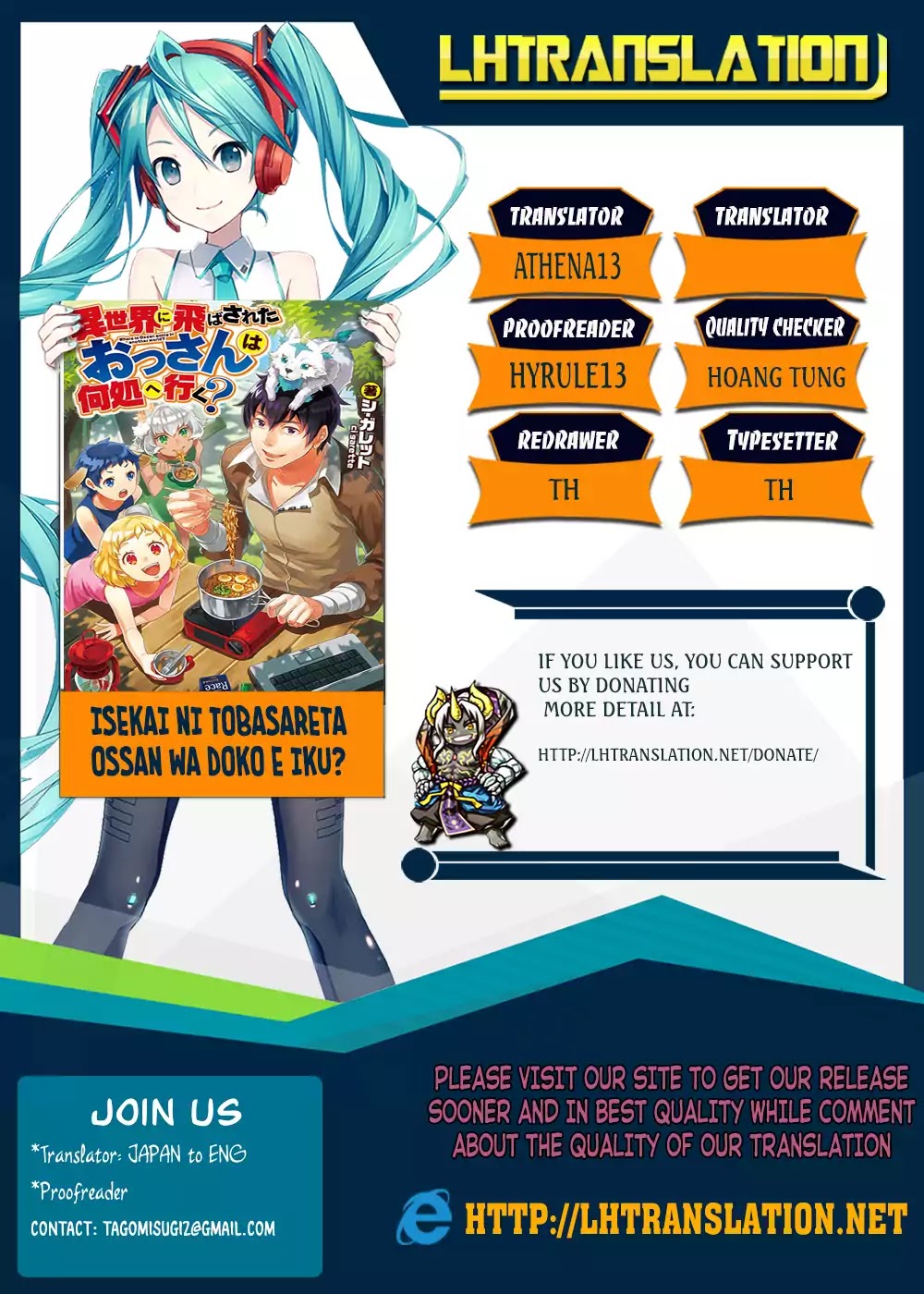 Isekai ni Tobasareta Ossan wa Doko e Iku? Chapter 2 page 1 - Chapter 2