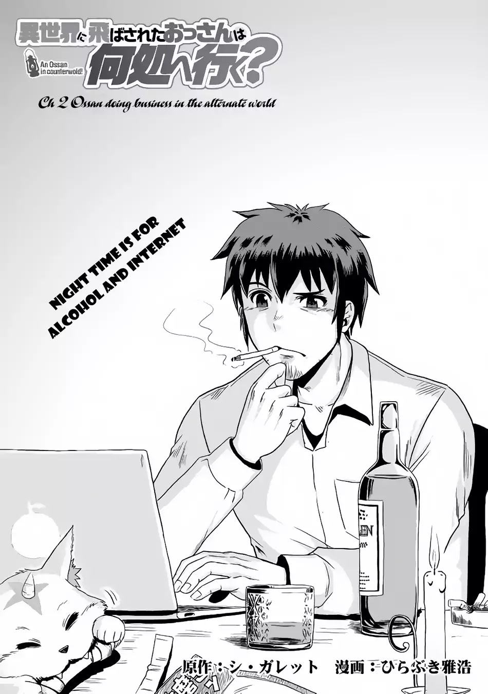 Isekai ni Tobasareta Ossan wa Doko e Iku? Chapter 2 page 2 - Chapter 2
