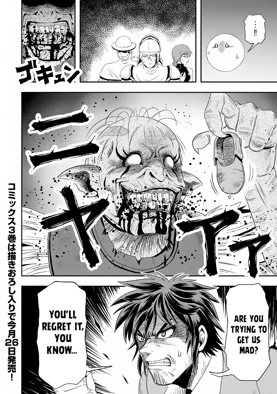 Isekai ni Tobasareta Ossan wa Doko e Iku? Chapter 20 page 25 - Chapter 20: Ossan Journeying in The Middle of The Night in Another World