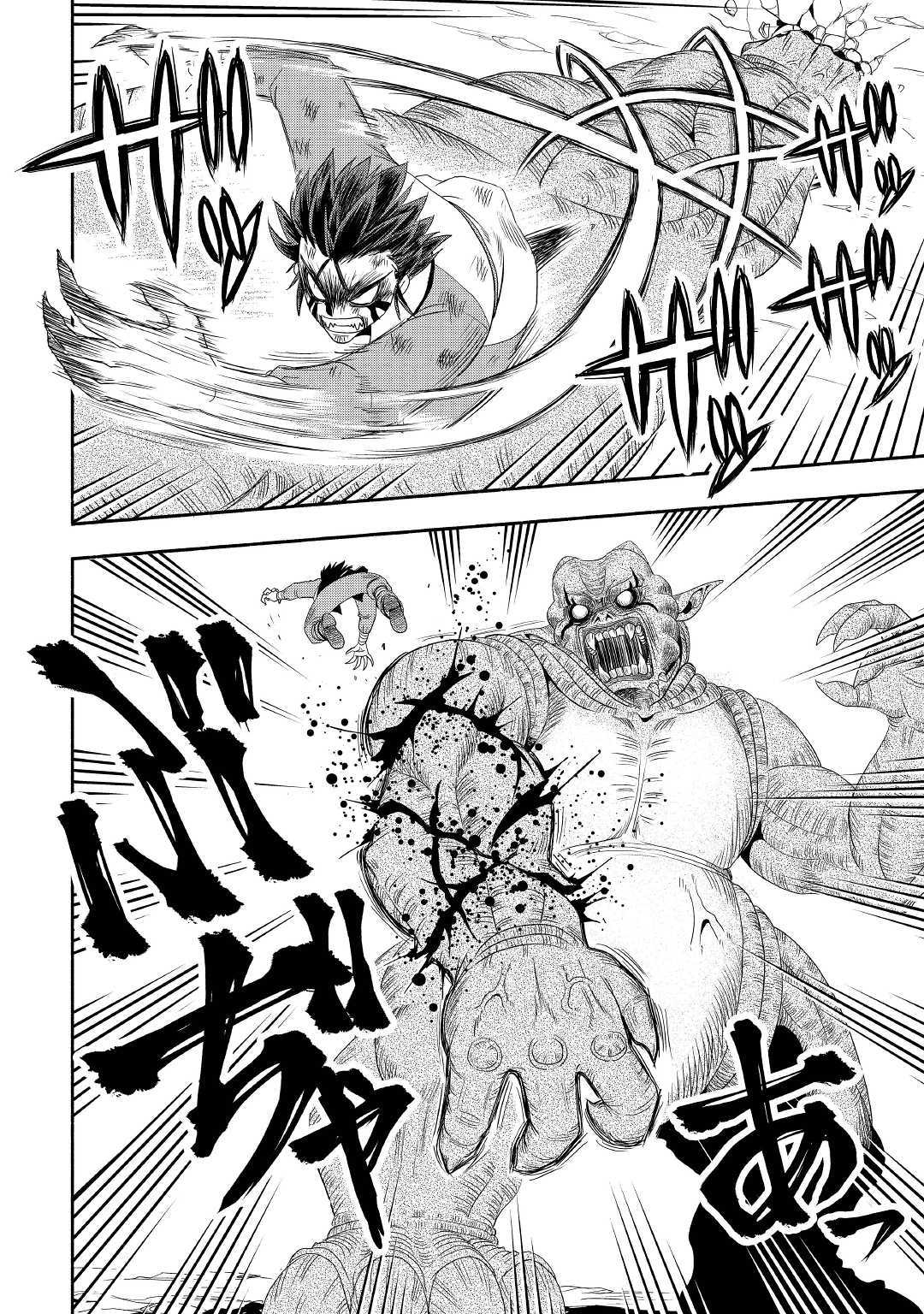 Isekai ni Tobasareta Ossan wa Doko e Iku? Chapter 22 page 19 - Chapter 22