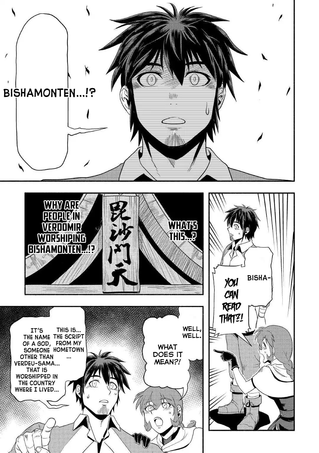 Isekai ni Tobasareta Ossan wa Doko e Iku? Chapter 24 page 25 - Chapter 24: Ossan and an Old Shrine