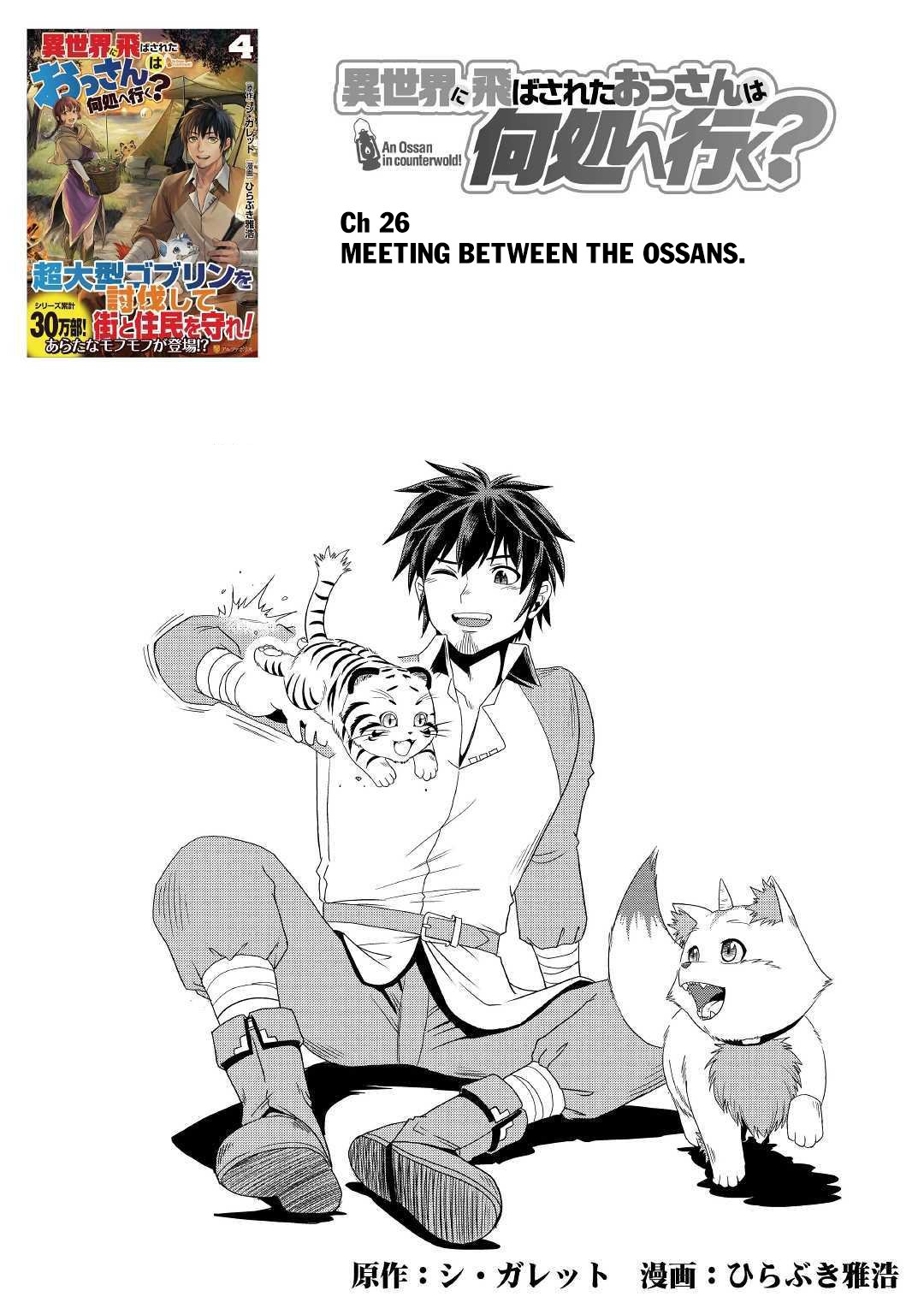 Isekai ni Tobasareta Ossan wa Doko e Iku? Chapter 26 page 2 - Chapter 26