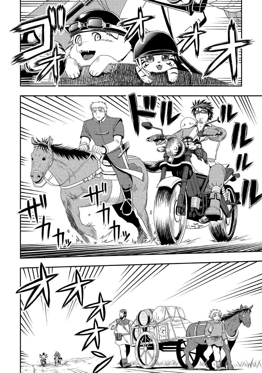 Isekai ni Tobasareta Ossan wa Doko e Iku? Chapter 27 page 9 - Chapter 27