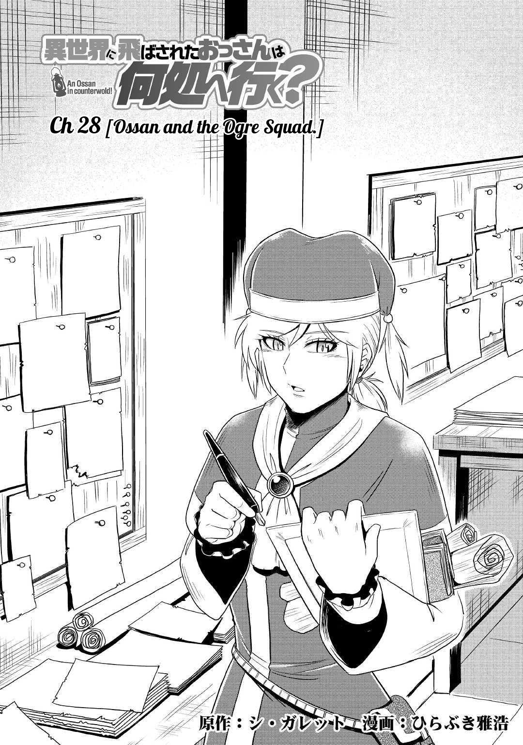 Isekai ni Tobasareta Ossan wa Doko e Iku? Chapter 28 page 2 - Chapter 28