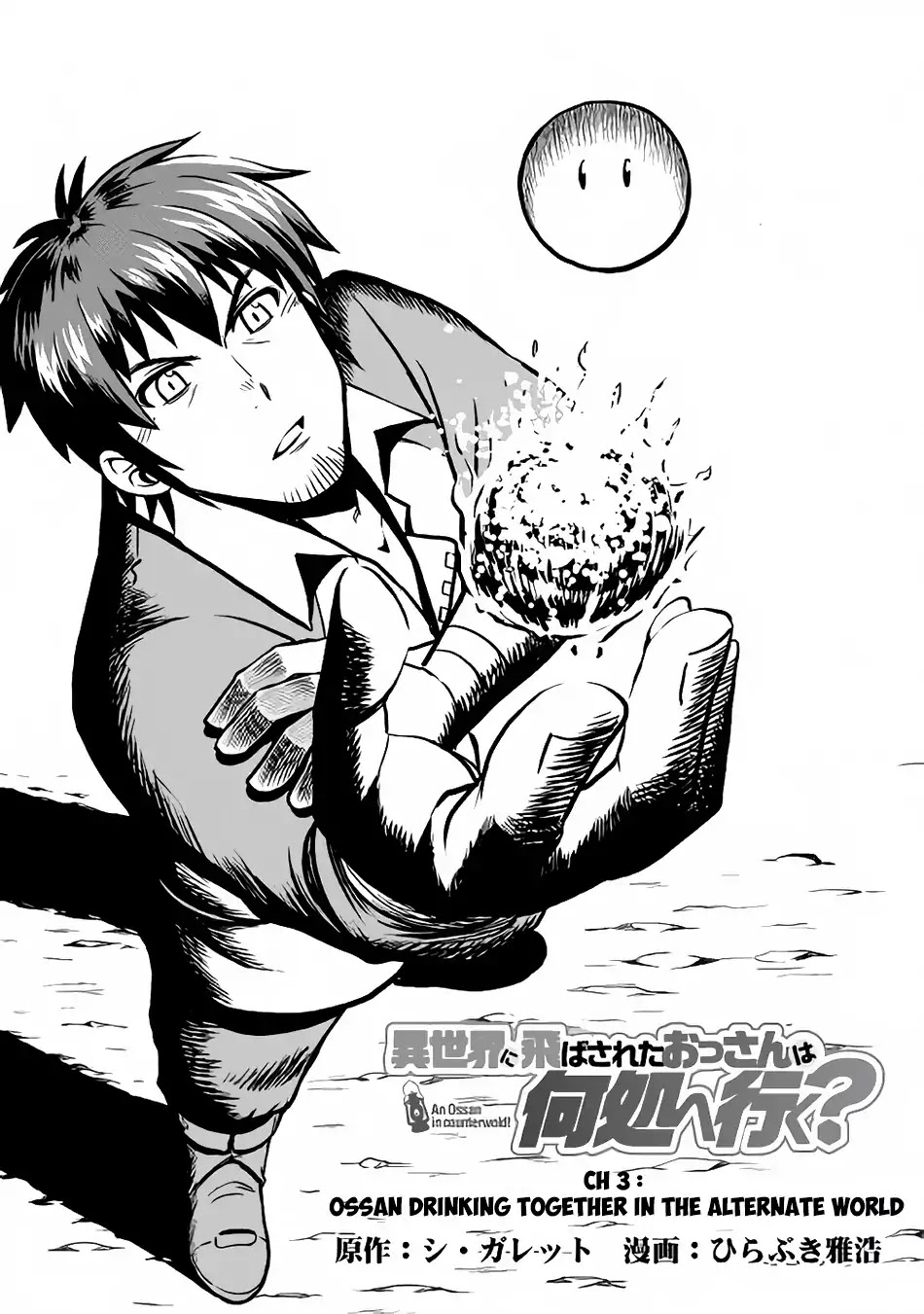 Isekai ni Tobasareta Ossan wa Doko e Iku? Chapter 3 page 2 - Chapter 3