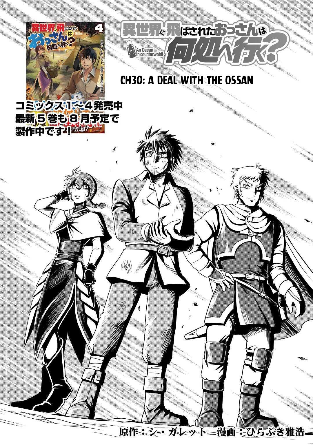 Isekai ni Tobasareta Ossan wa Doko e Iku? Chapter 30 page 2 - Chapter 30: A Deal With The Ossan