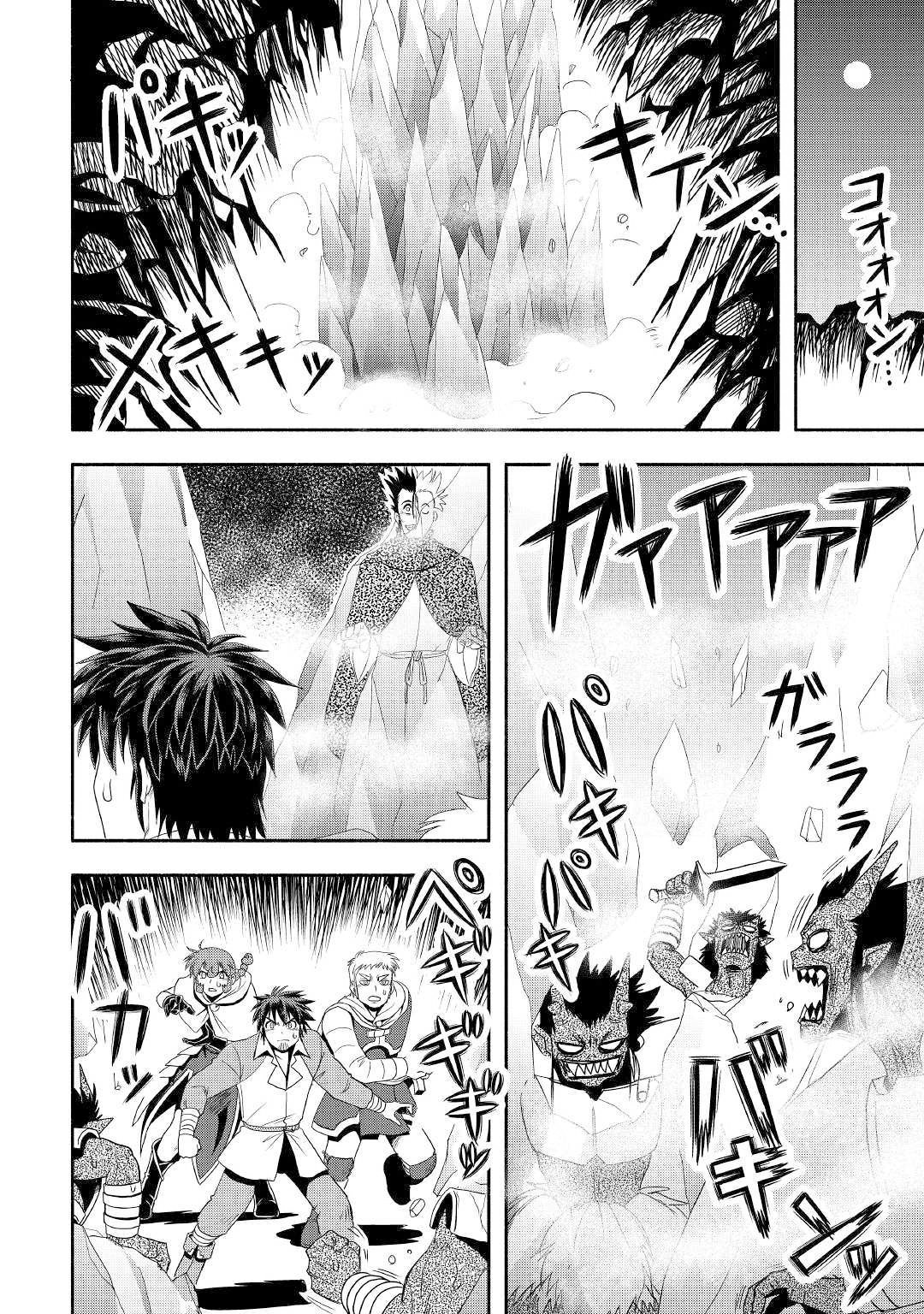 Isekai ni Tobasareta Ossan wa Doko e Iku? Chapter 30 page 7 - Chapter 30: A Deal With The Ossan