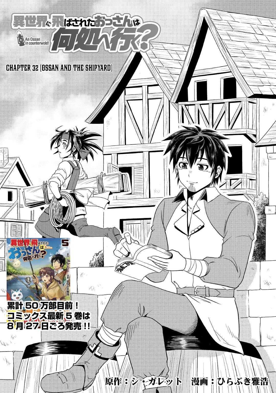 Isekai ni Tobasareta Ossan wa Doko e Iku? Chapter 33 page 2 - Chapter 33: Ossan and the Shipyard