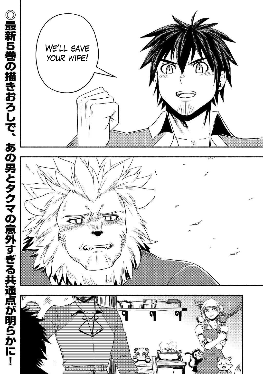 Isekai ni Tobasareta Ossan wa Doko e Iku? Chapter 35 page 40 - Chapter 35