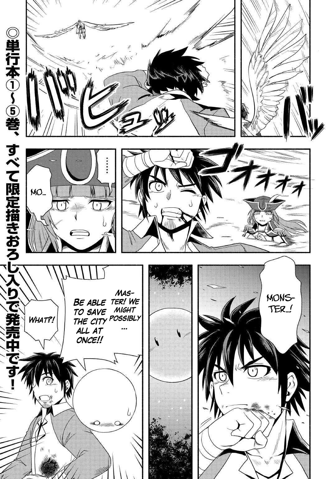Isekai ni Tobasareta Ossan wa Doko e Iku? Chapter 36 page 43 - Chapter 36