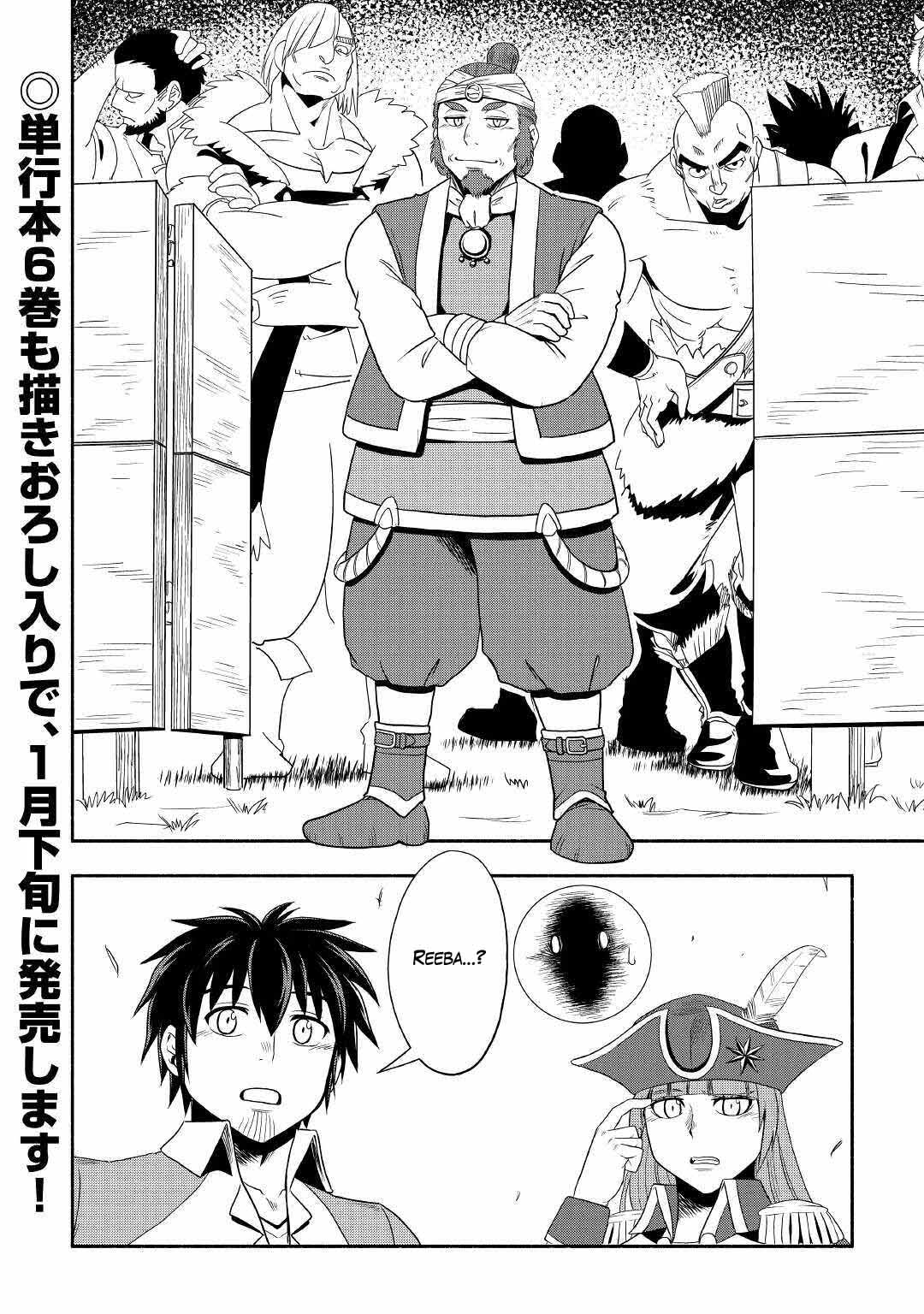 Isekai ni Tobasareta Ossan wa Doko e Iku? Chapter 37 page 16 - Chapter 37