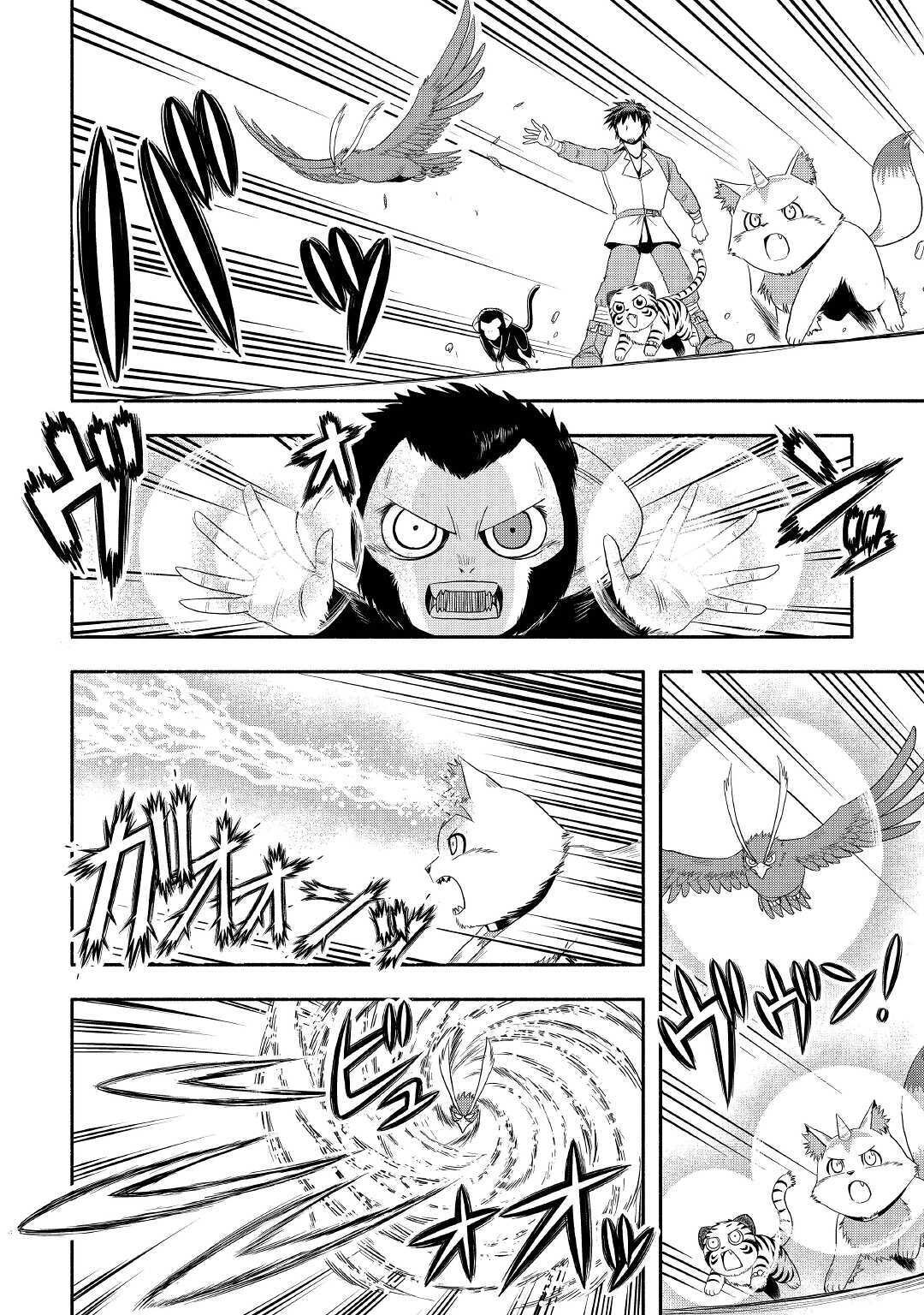 Isekai ni Tobasareta Ossan wa Doko e Iku? Chapter 39 page 26 - Chapter 39