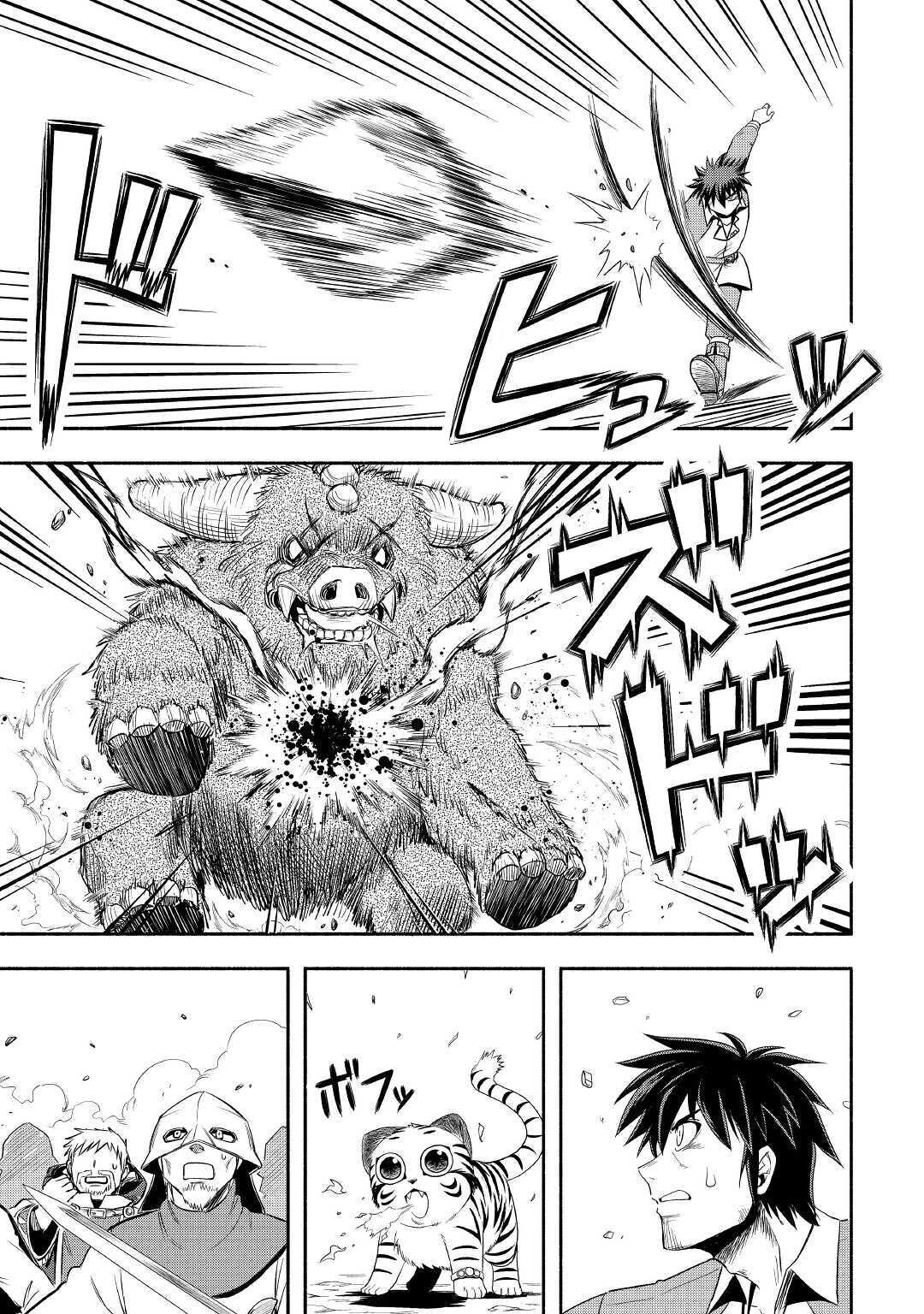 Isekai ni Tobasareta Ossan wa Doko e Iku? Chapter 39 page 29 - Chapter 39