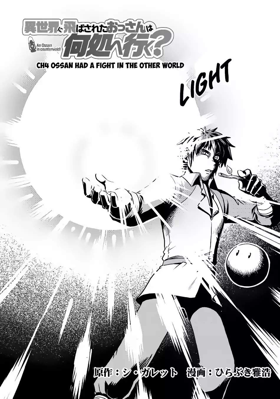 Isekai ni Tobasareta Ossan wa Doko e Iku? Chapter 4 page 2 - Chapter 4