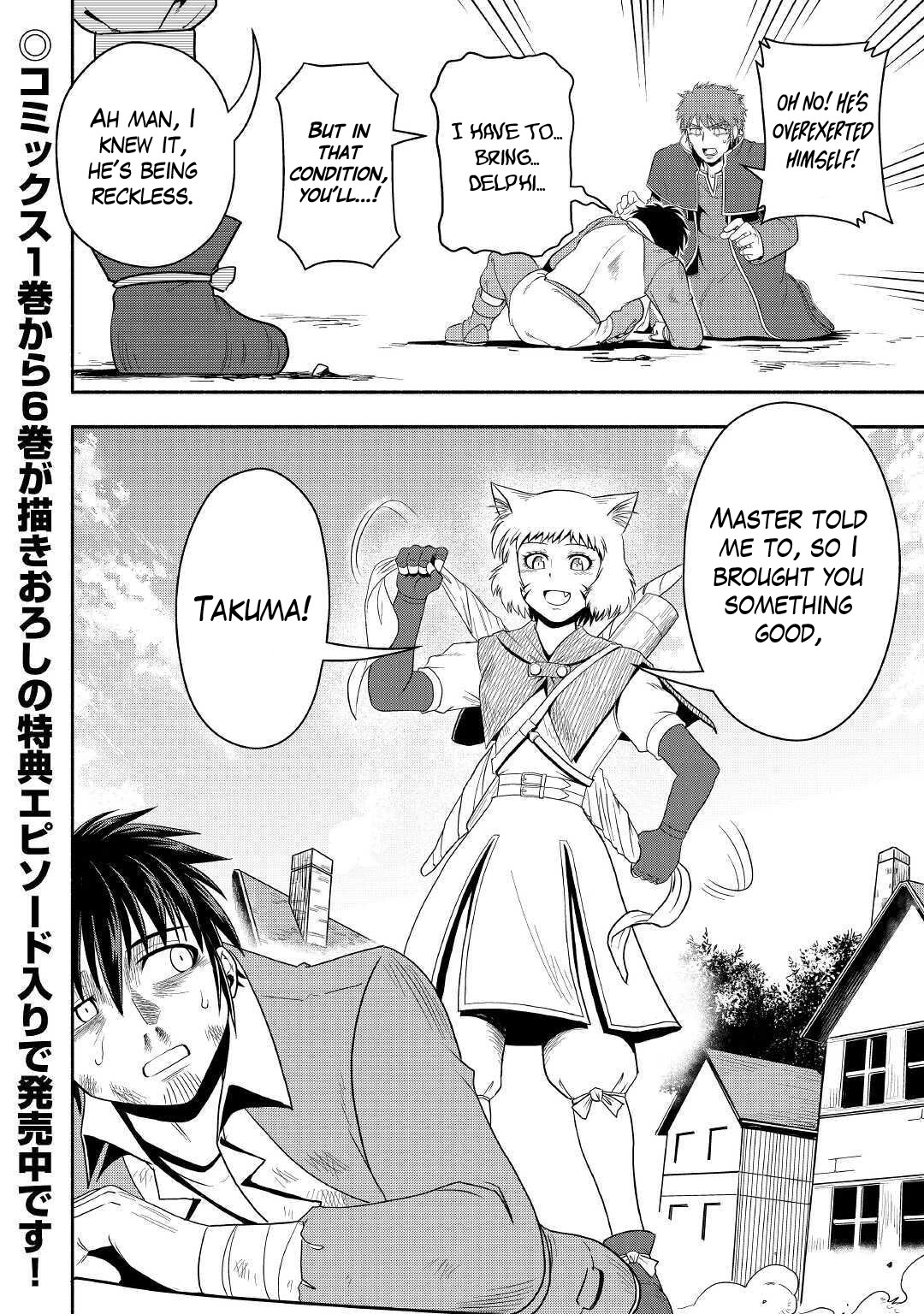 Isekai ni Tobasareta Ossan wa Doko e Iku? Chapter 40 page 41 - Chapter 40