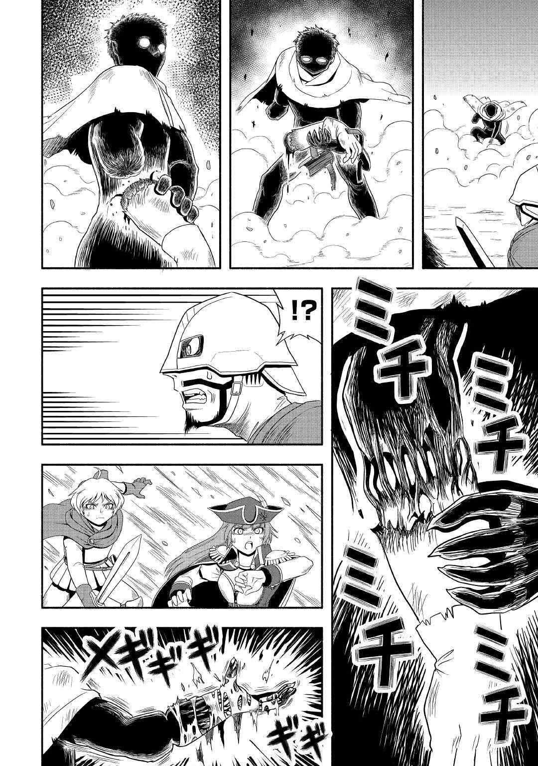 Isekai ni Tobasareta Ossan wa Doko e Iku? Chapter 41 page 13 - Chapter 41