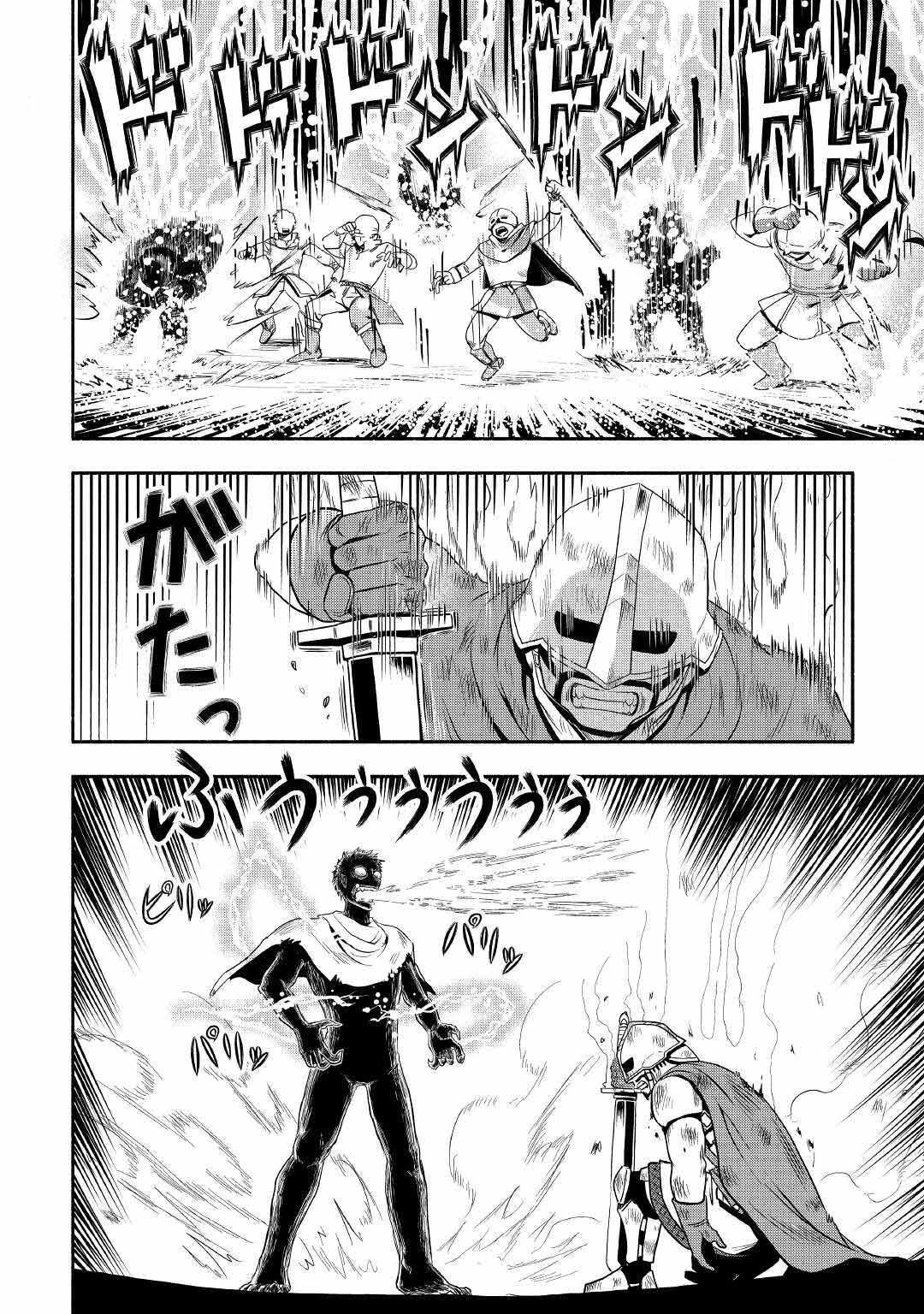 Isekai ni Tobasareta Ossan wa Doko e Iku? Chapter 41 page 23 - Chapter 41