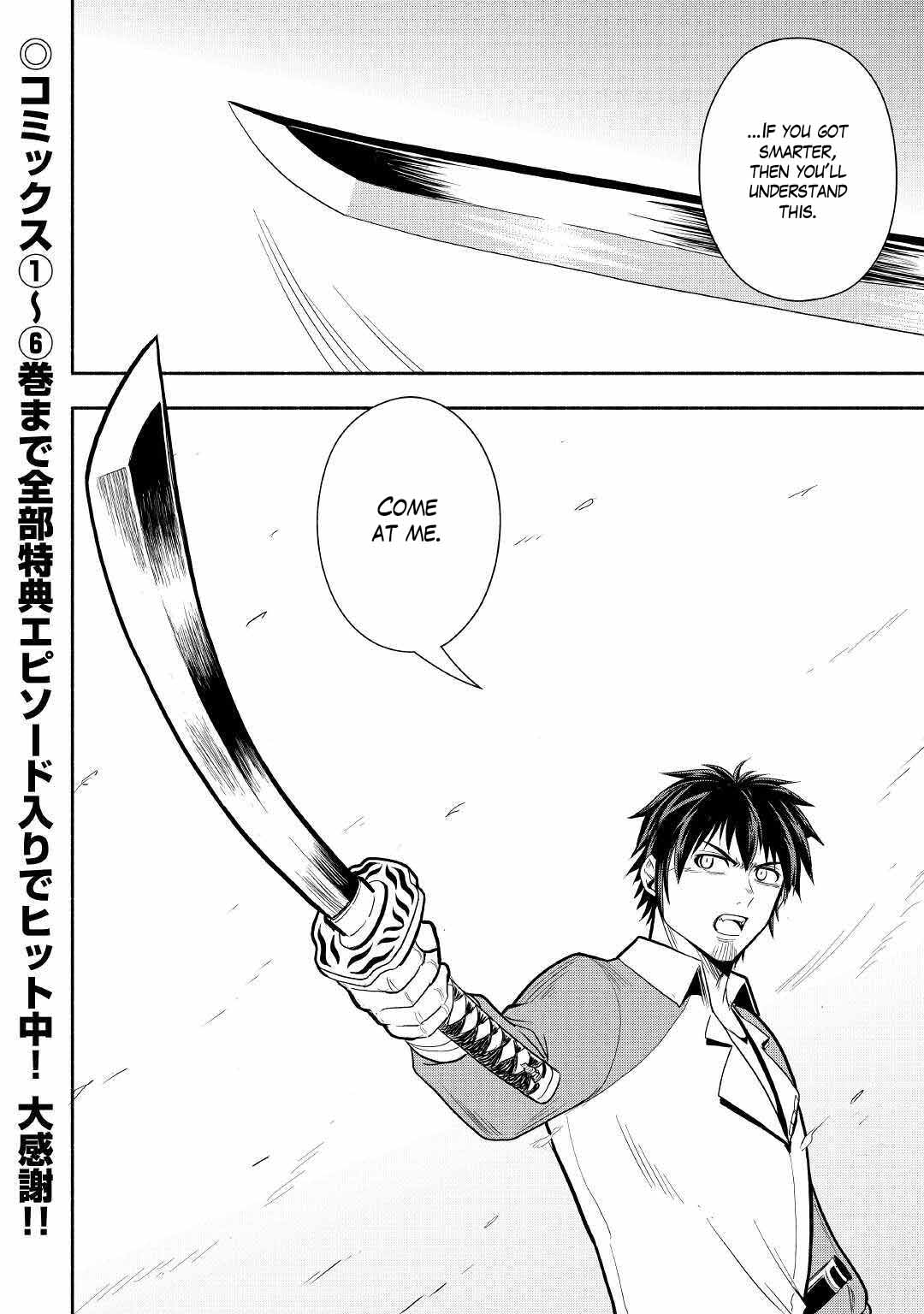Isekai ni Tobasareta Ossan wa Doko e Iku? Chapter 41 page 33 - Chapter 41