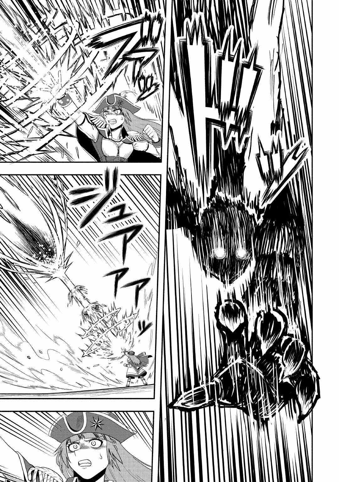 Isekai ni Tobasareta Ossan wa Doko e Iku? Chapter 41 page 6 - Chapter 41