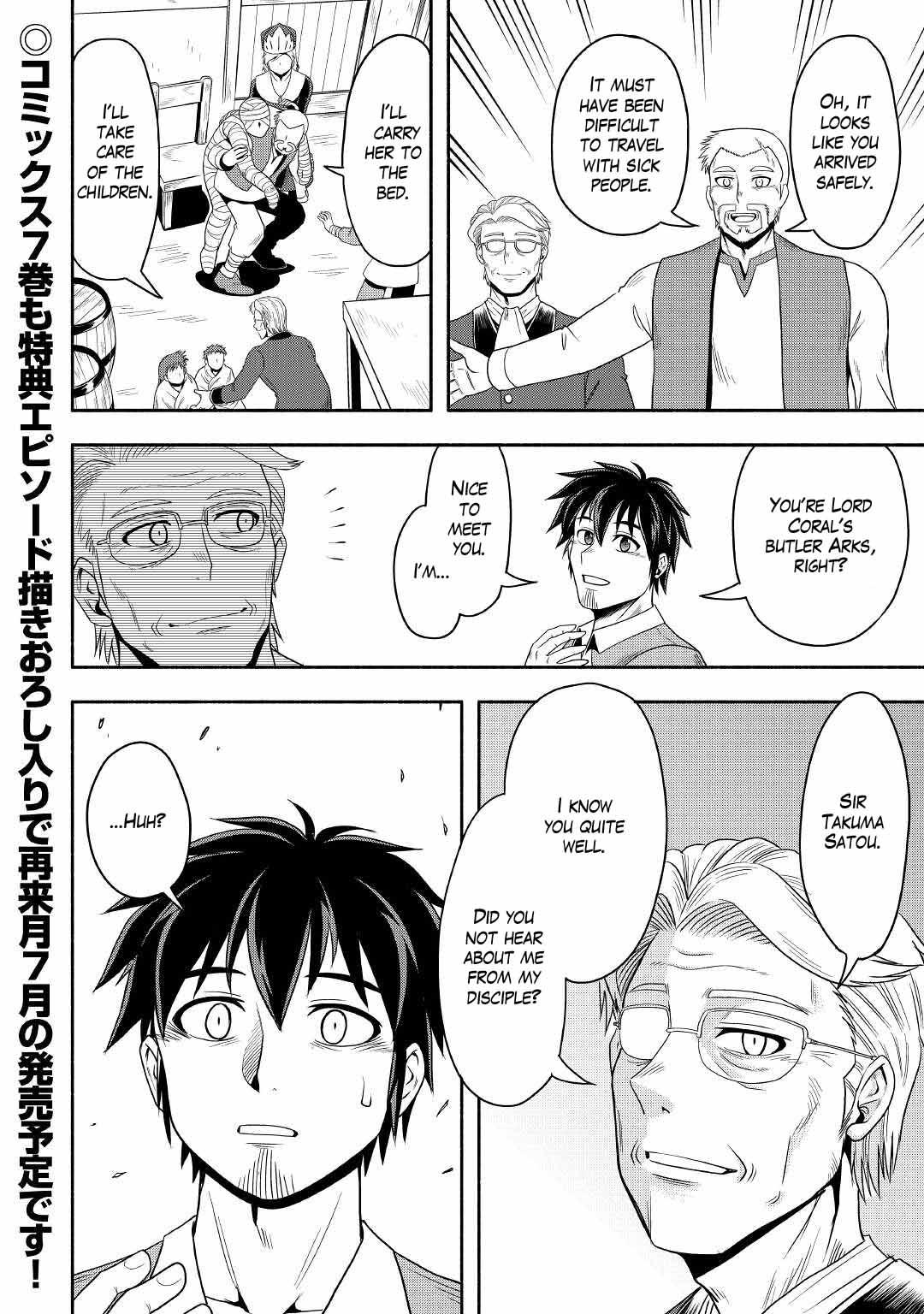 Isekai ni Tobasareta Ossan wa Doko e Iku? Chapter 42 page 44 - Chapter 42
