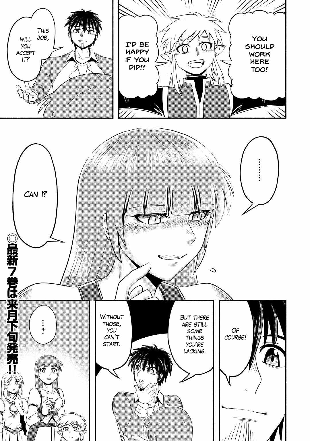 Isekai ni Tobasareta Ossan wa Doko e Iku? Chapter 43 page 18 - Chapter 43