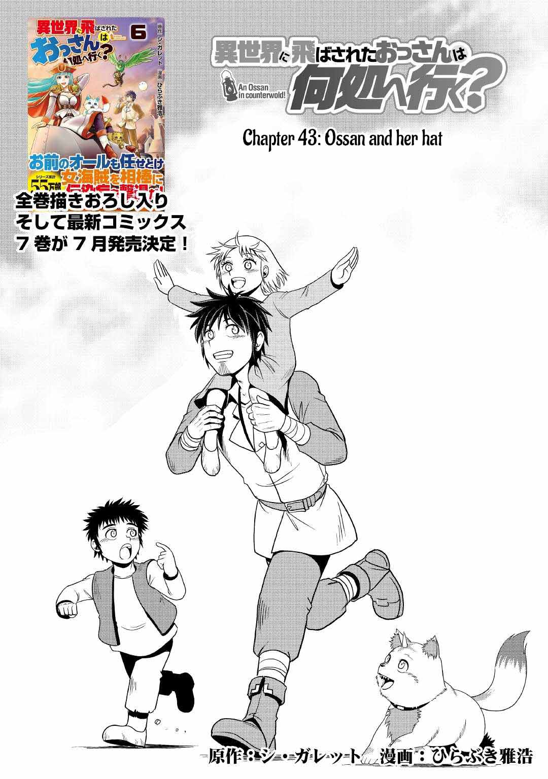Isekai ni Tobasareta Ossan wa Doko e Iku? Chapter 43 page 2 - Chapter 43